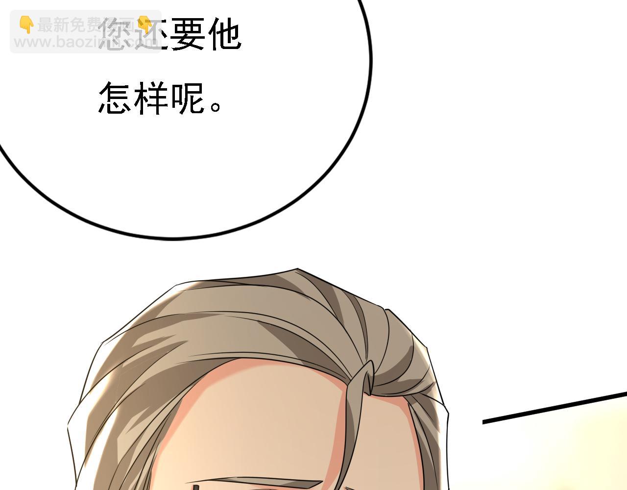 總裁在上 - 第579話 您想讓我去見宮歐？(2/3) - 8