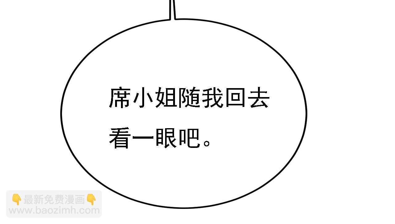 總裁在上 - 第579話 您想讓我去見宮歐？(2/3) - 2