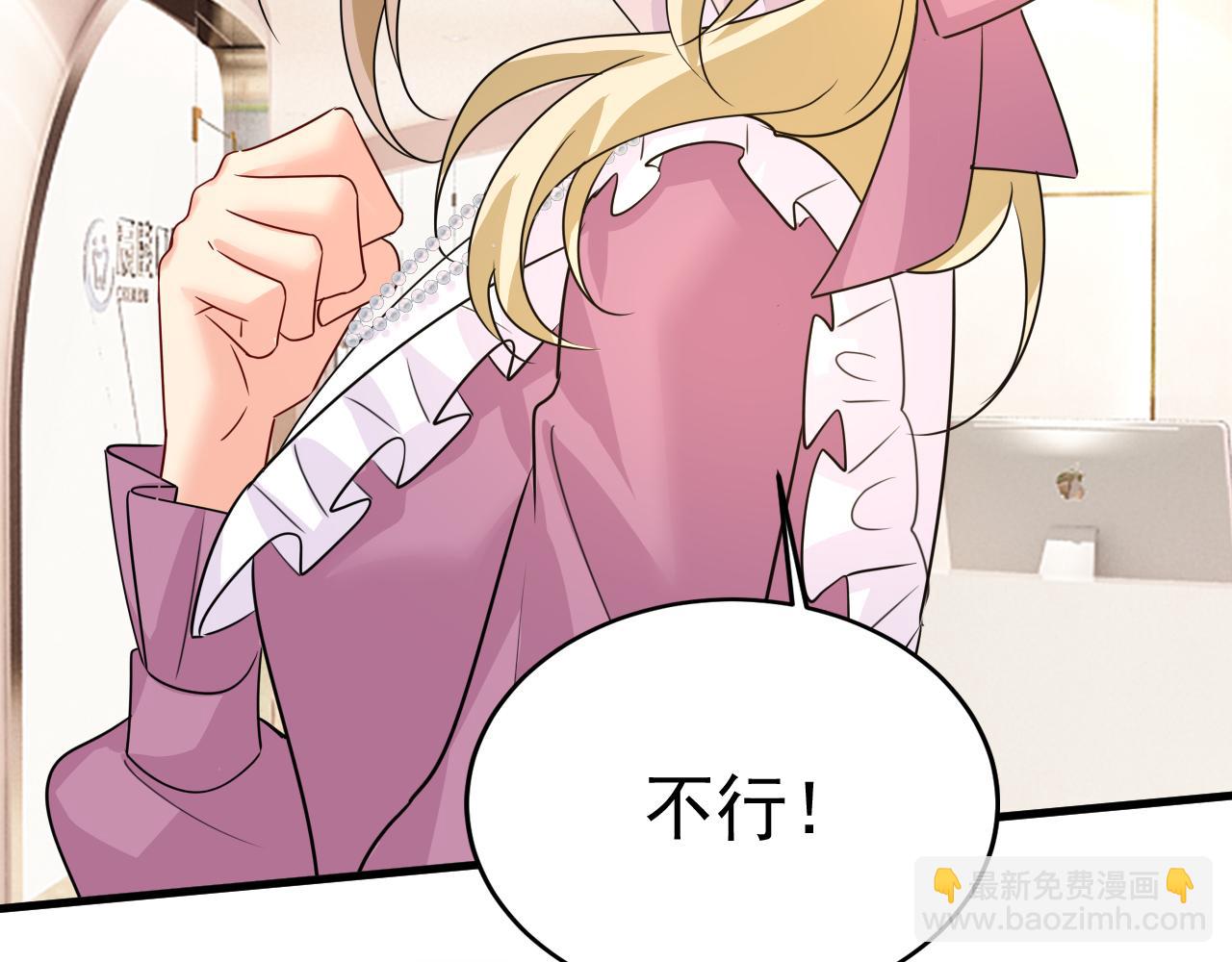 總裁在上 - 第579話 您想讓我去見宮歐？(2/3) - 5