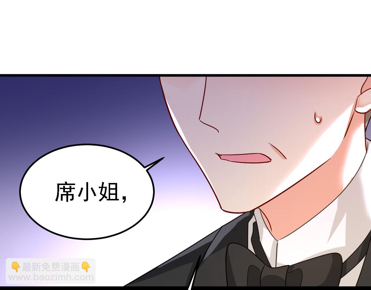 總裁在上 - 第579話 您想讓我去見宮歐？(2/3) - 7