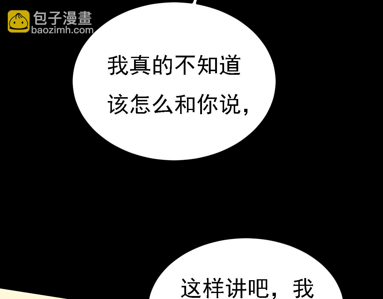 總裁在上 - 第579話 您想讓我去見宮歐？(2/3) - 8