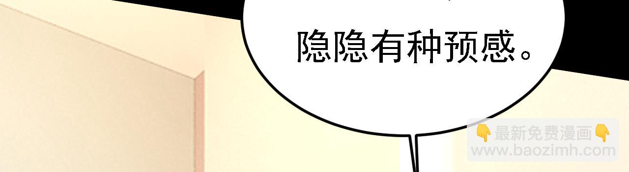 總裁在上 - 第579話 您想讓我去見宮歐？(2/3) - 1