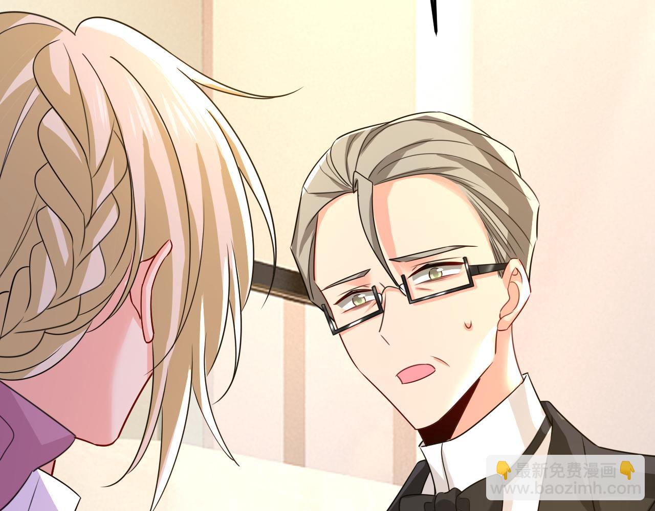 總裁在上 - 第579話 您想讓我去見宮歐？(2/3) - 2