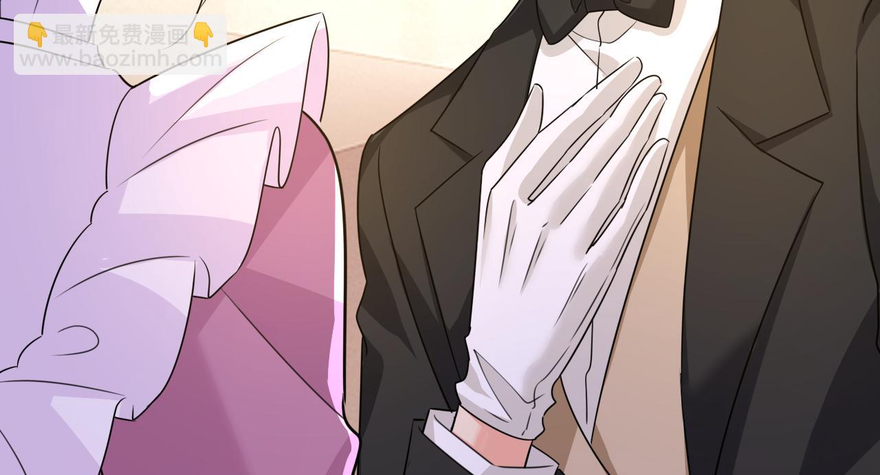 總裁在上 - 第579話 您想讓我去見宮歐？(2/3) - 3