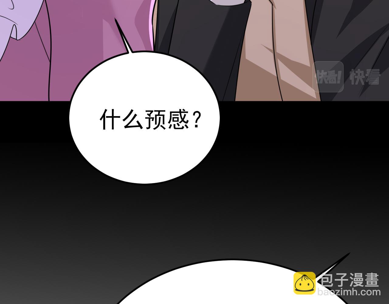 總裁在上 - 第579話 您想讓我去見宮歐？(2/3) - 4