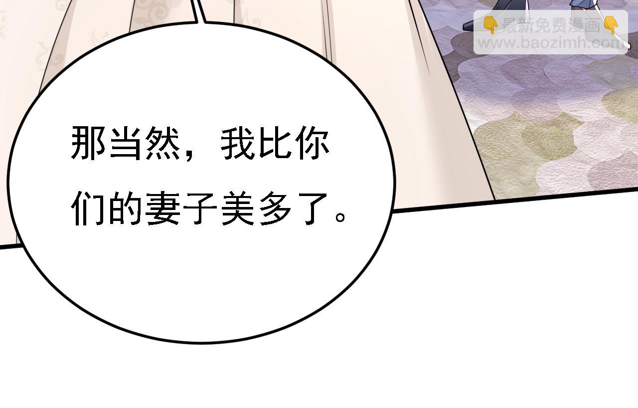 總裁在上 - 第581話 我去找他們要人！(1/2) - 3