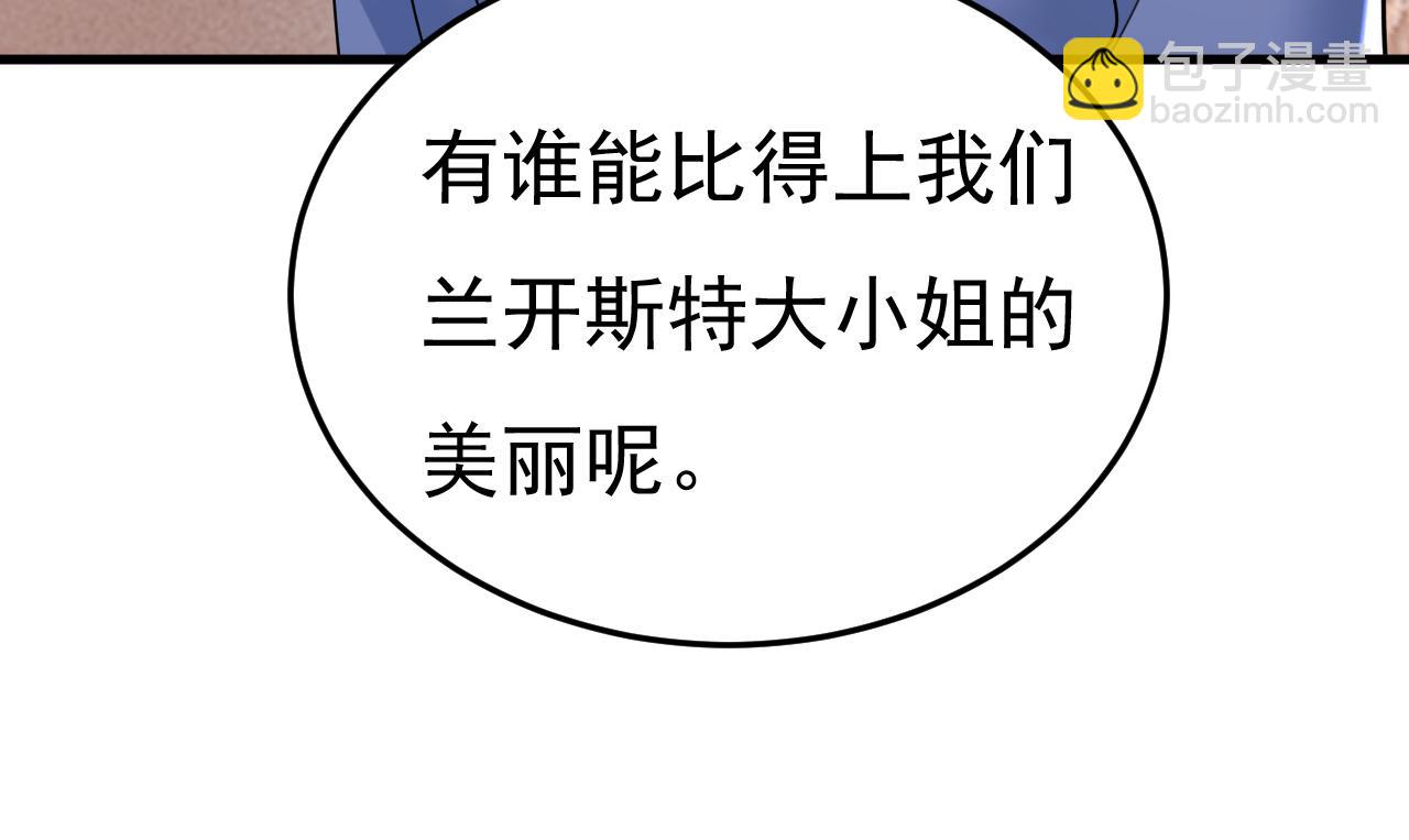 總裁在上 - 第581話 我去找他們要人！(1/2) - 6