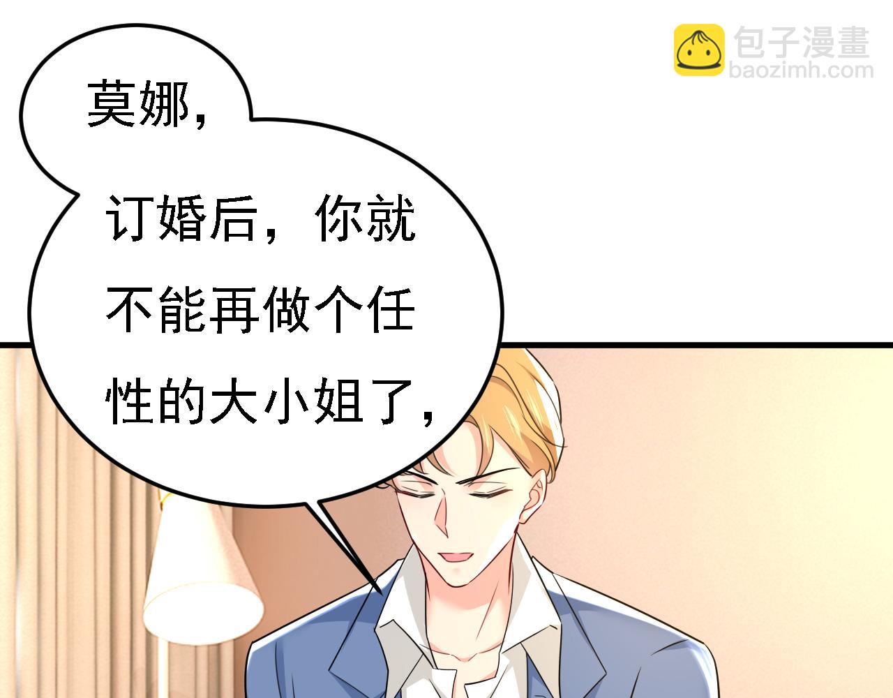 總裁在上 - 第581話 我去找他們要人！(1/2) - 7