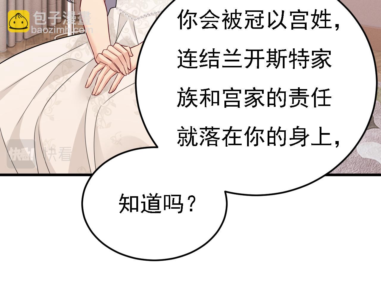 總裁在上 - 第581話 我去找他們要人！(1/2) - 1