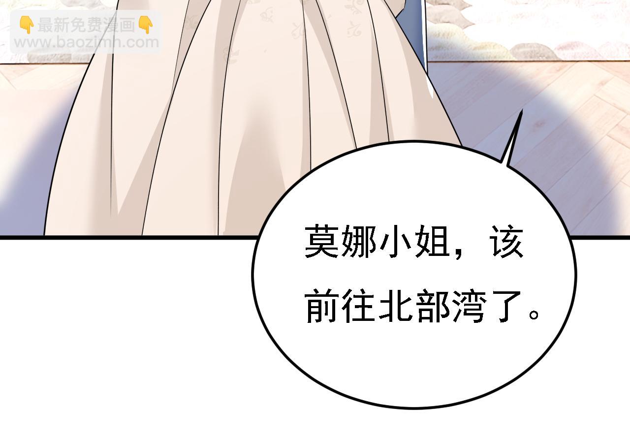 總裁在上 - 第581話 我去找他們要人！(1/2) - 7