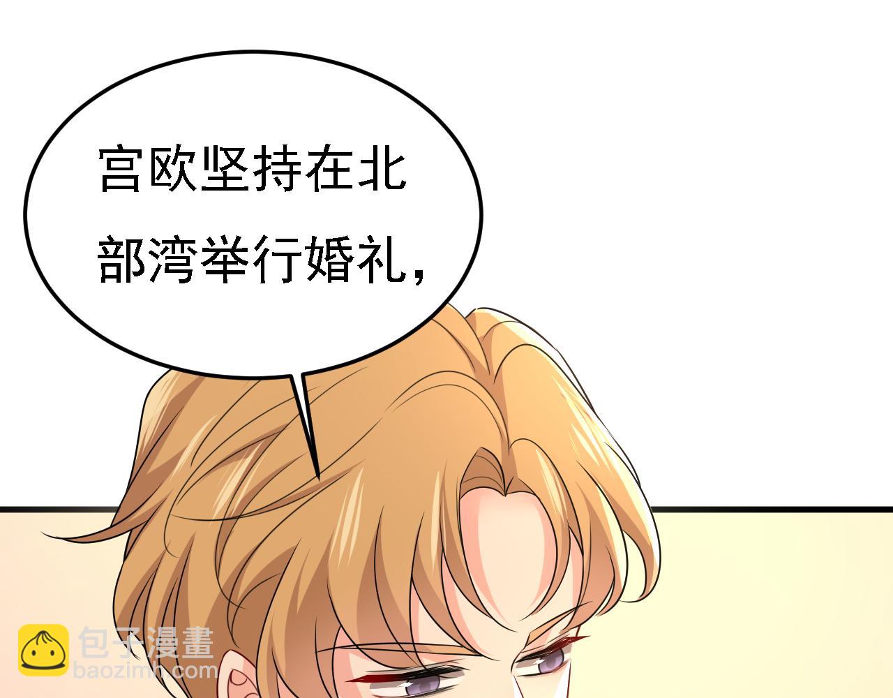 總裁在上 - 第581話 我去找他們要人！(1/2) - 8