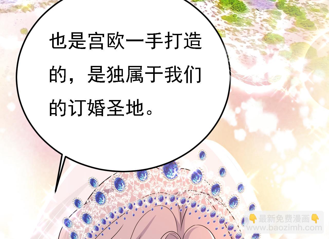 总裁在上 - 第581话 我去找他们要人！(1/2) - 7