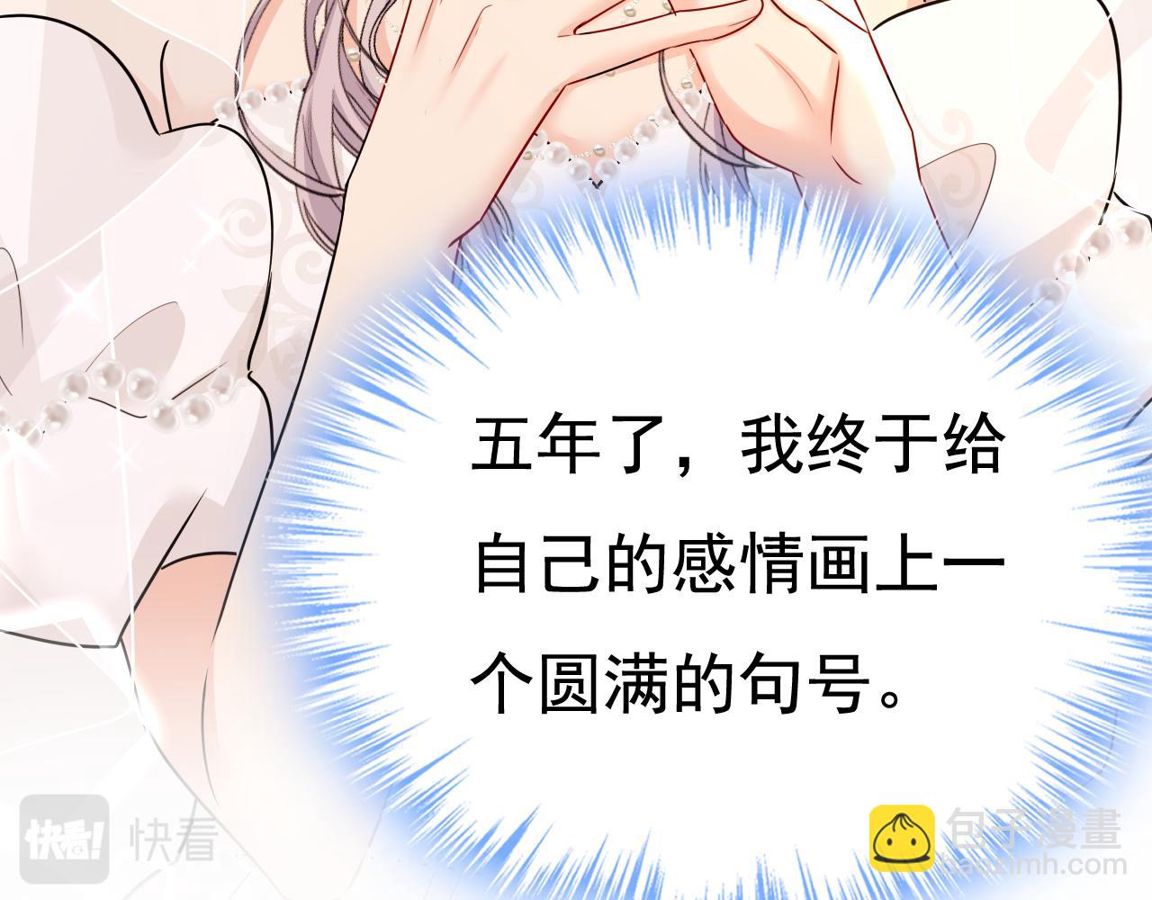 總裁在上 - 第581話 我去找他們要人！(1/2) - 1