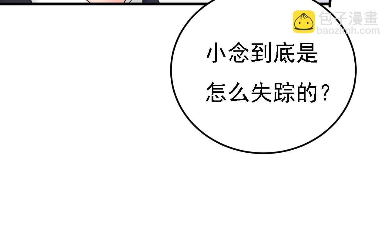 總裁在上 - 第581話 我去找他們要人！(1/2) - 5