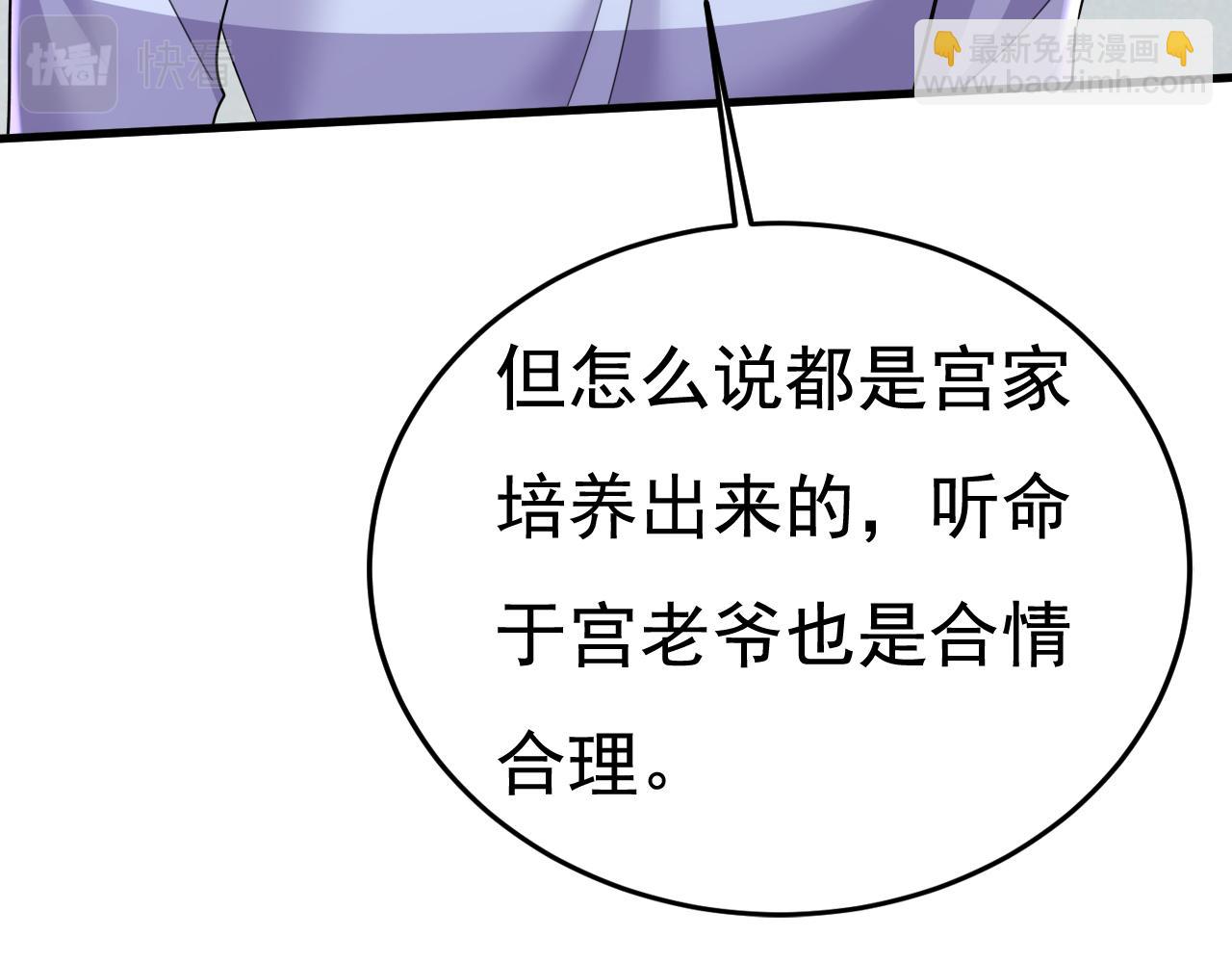 總裁在上 - 第581話 我去找他們要人！(1/2) - 8