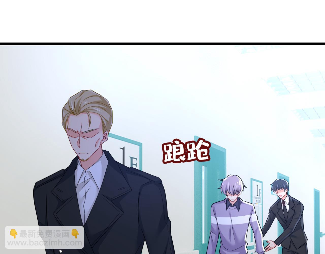 總裁在上 - 第581話 我去找他們要人！(2/2) - 1