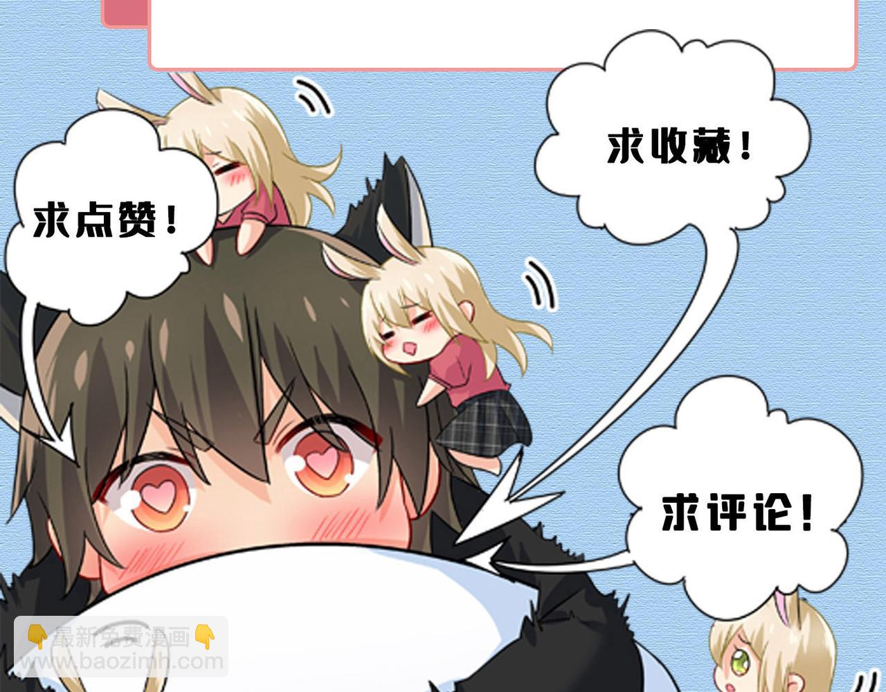 總裁在上 - 第581話 我去找他們要人！(2/2) - 2