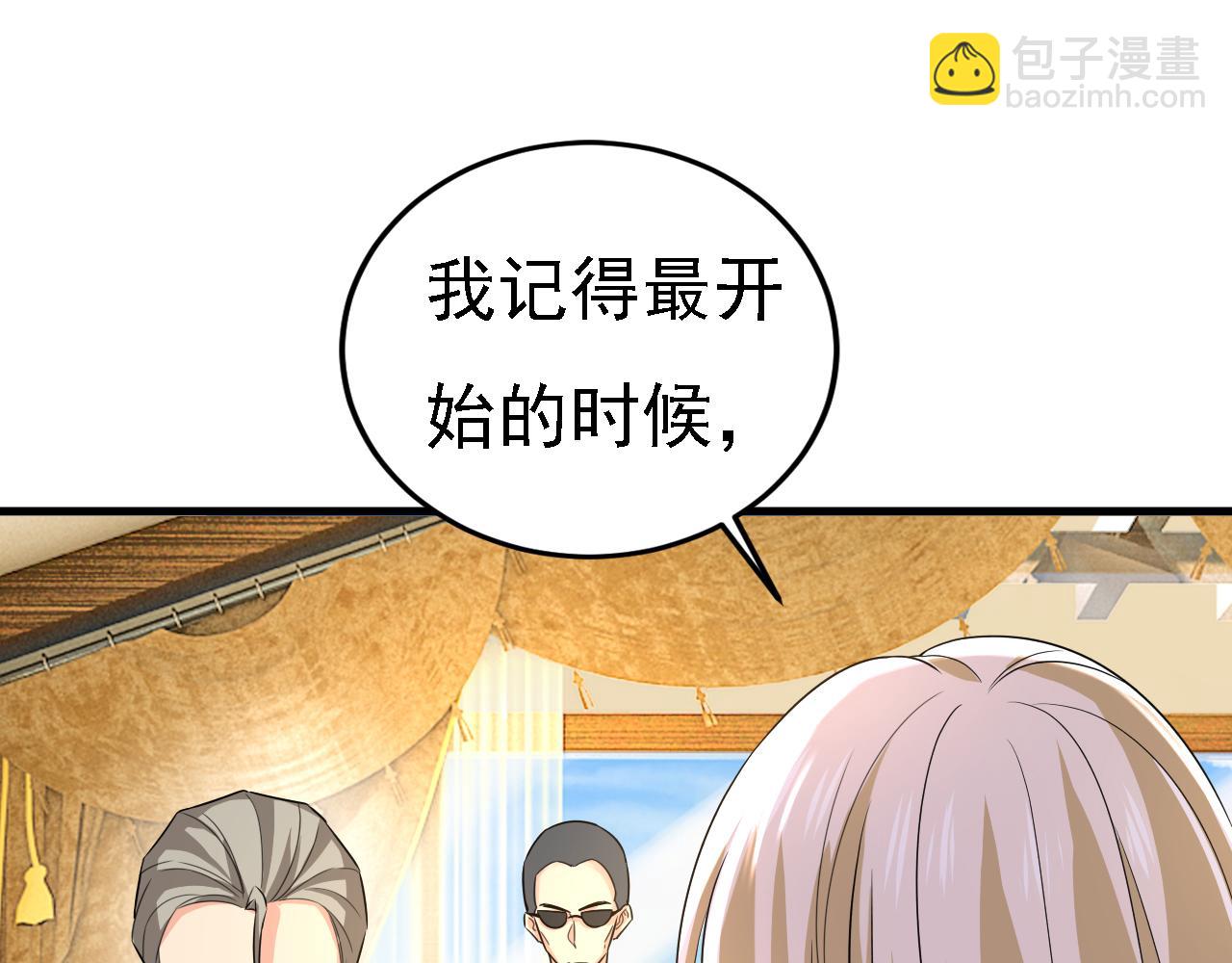 總裁在上 - 第583話 你就這麼想死？(1/2) - 3