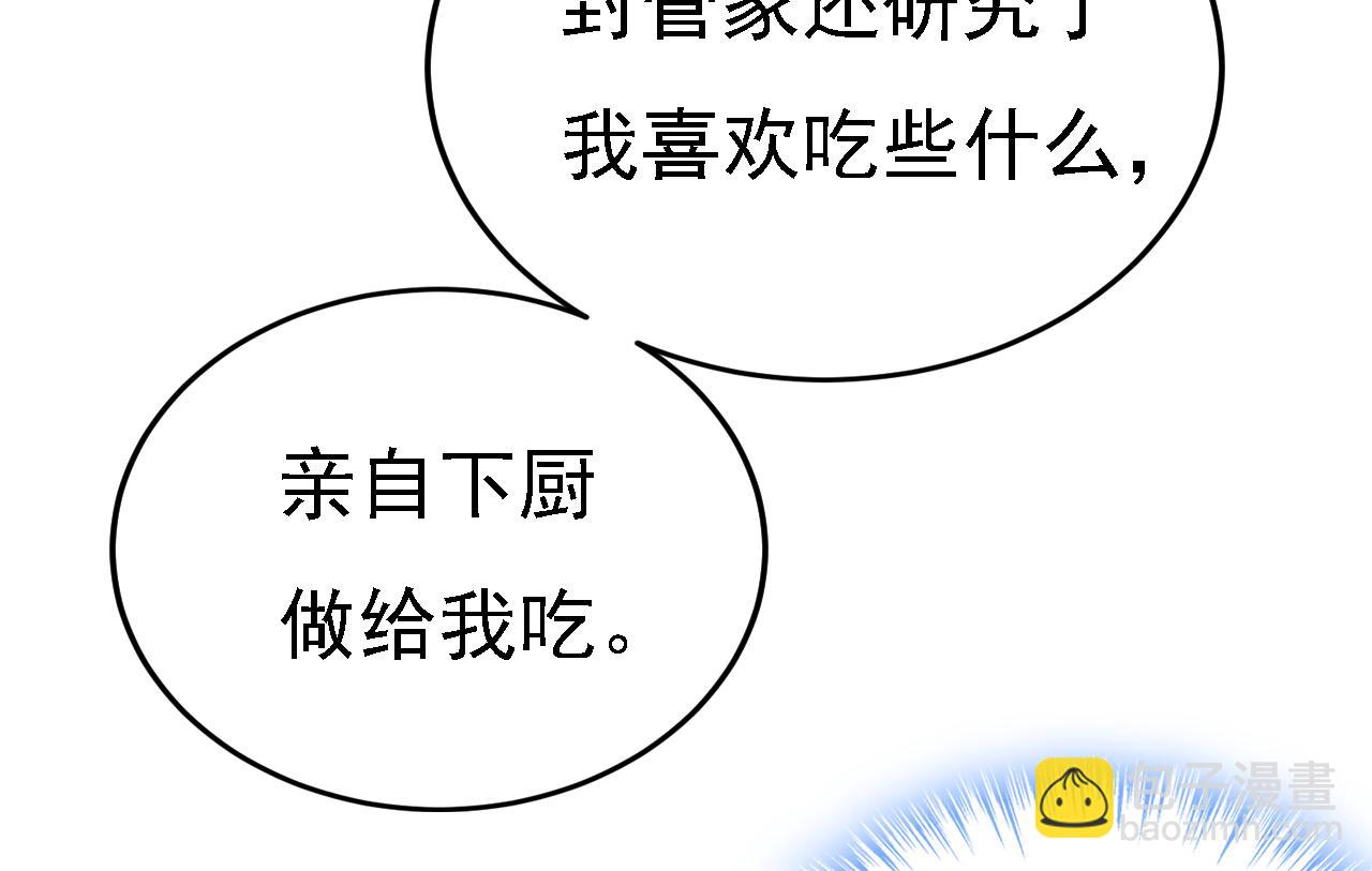 總裁在上 - 第583話 你就這麼想死？(1/2) - 5