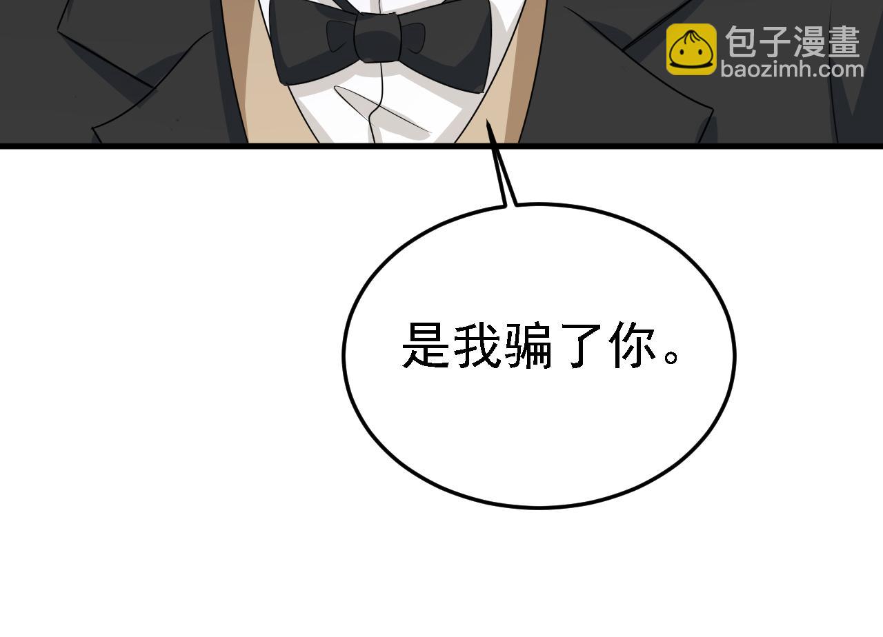 總裁在上 - 第583話 你就這麼想死？(1/2) - 2