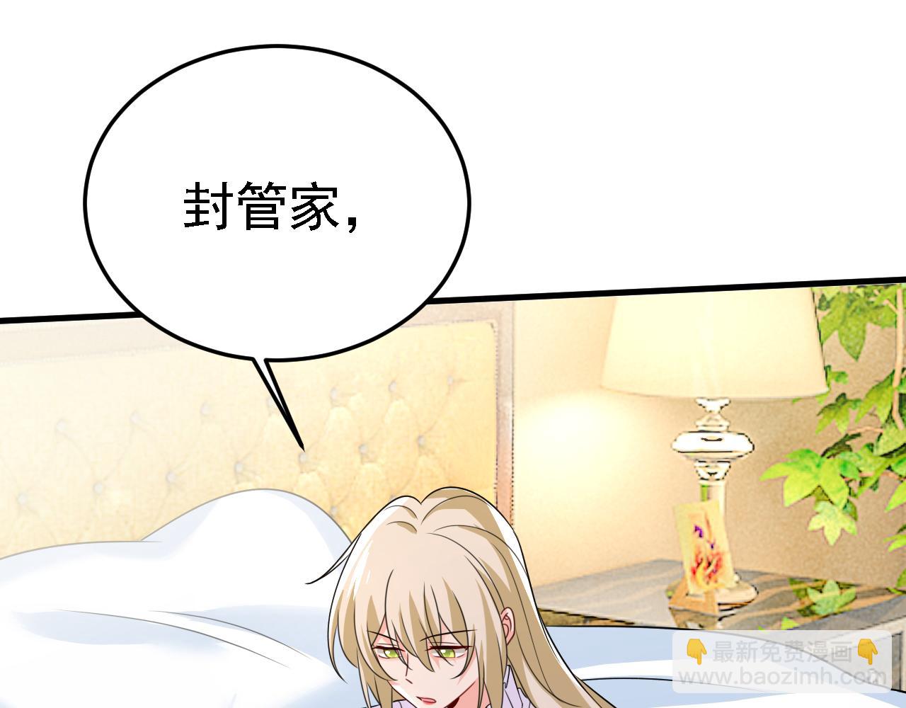 總裁在上 - 第583話 你就這麼想死？(1/2) - 3