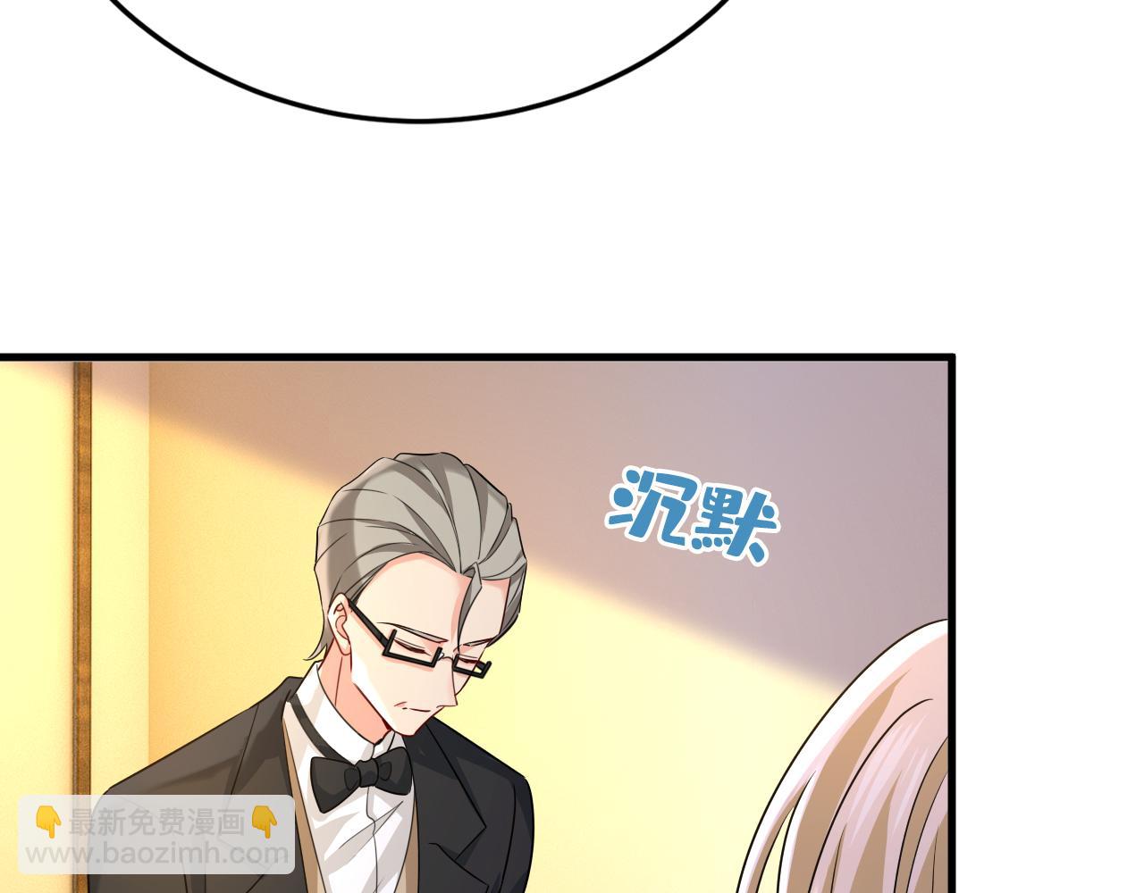 總裁在上 - 第583話 你就這麼想死？(1/2) - 6