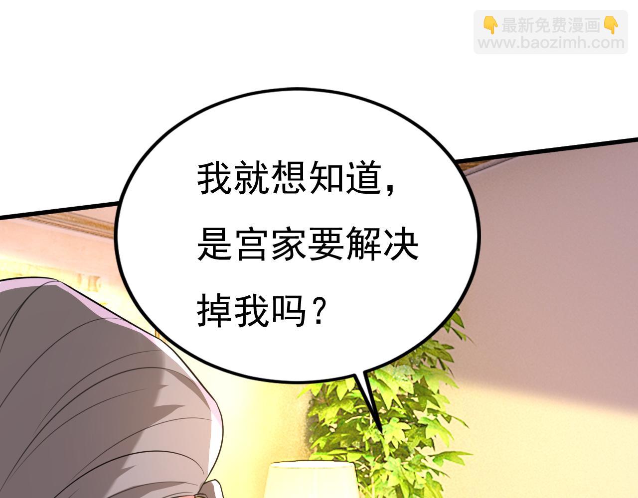 總裁在上 - 第583話 你就這麼想死？(1/2) - 8