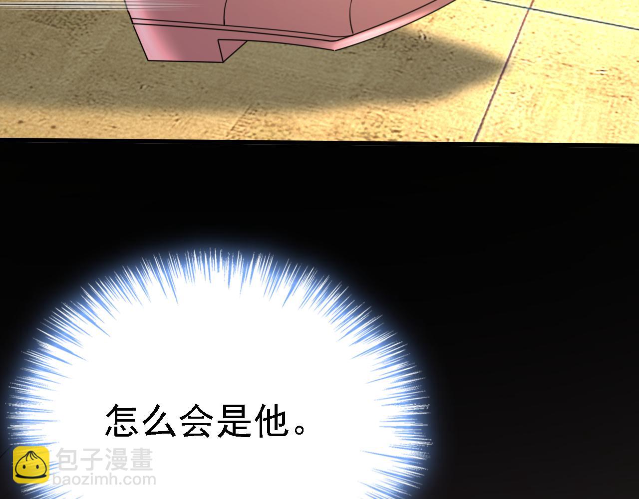 總裁在上 - 第583話 你就這麼想死？(1/2) - 8