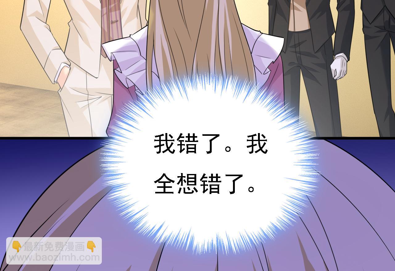 總裁在上 - 第583話 你就這麼想死？(2/2) - 3