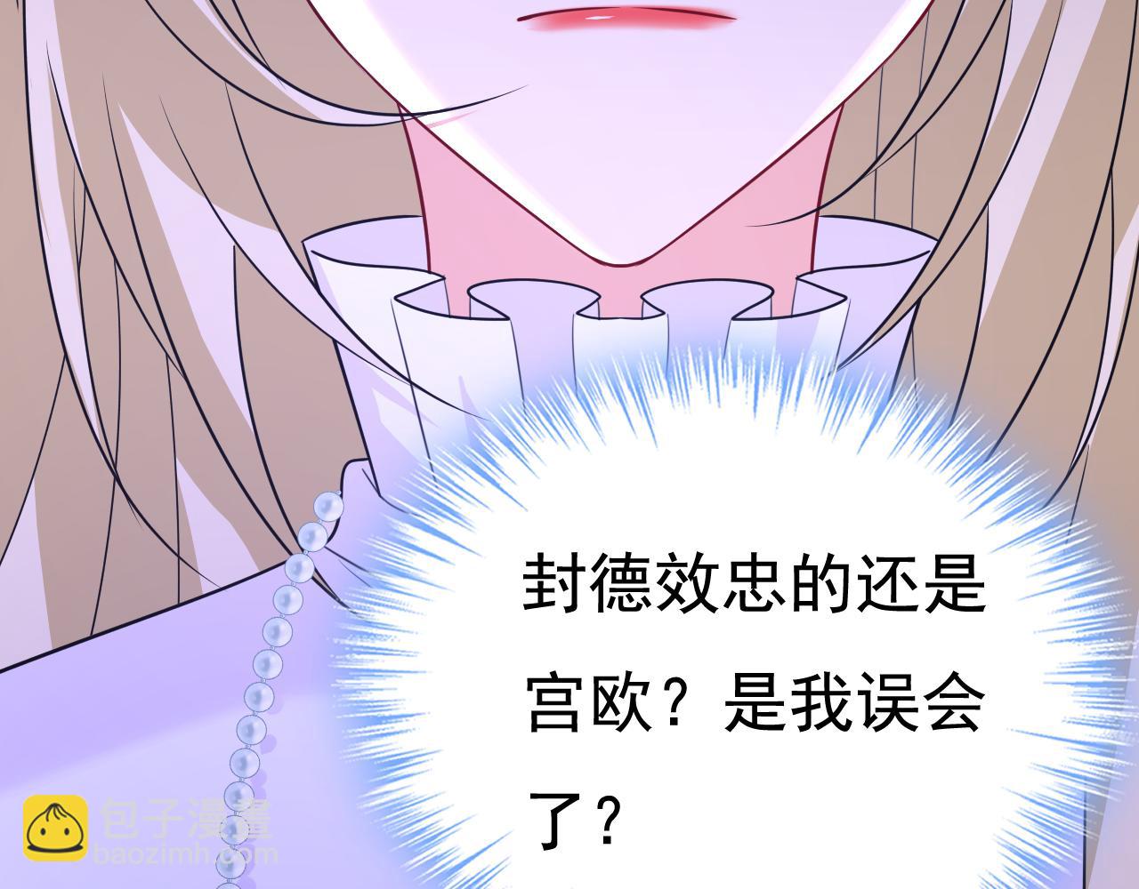 總裁在上 - 第583話 你就這麼想死？(2/2) - 5