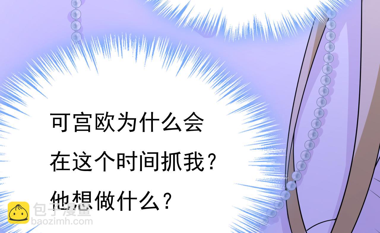 總裁在上 - 第583話 你就這麼想死？(2/2) - 6