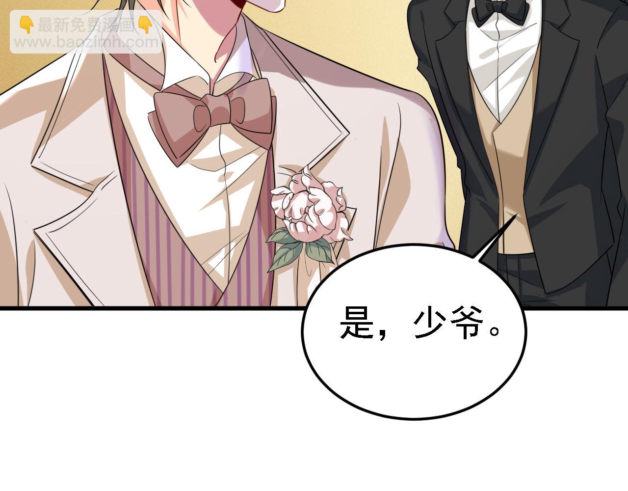 總裁在上 - 第583話 你就這麼想死？(2/2) - 2