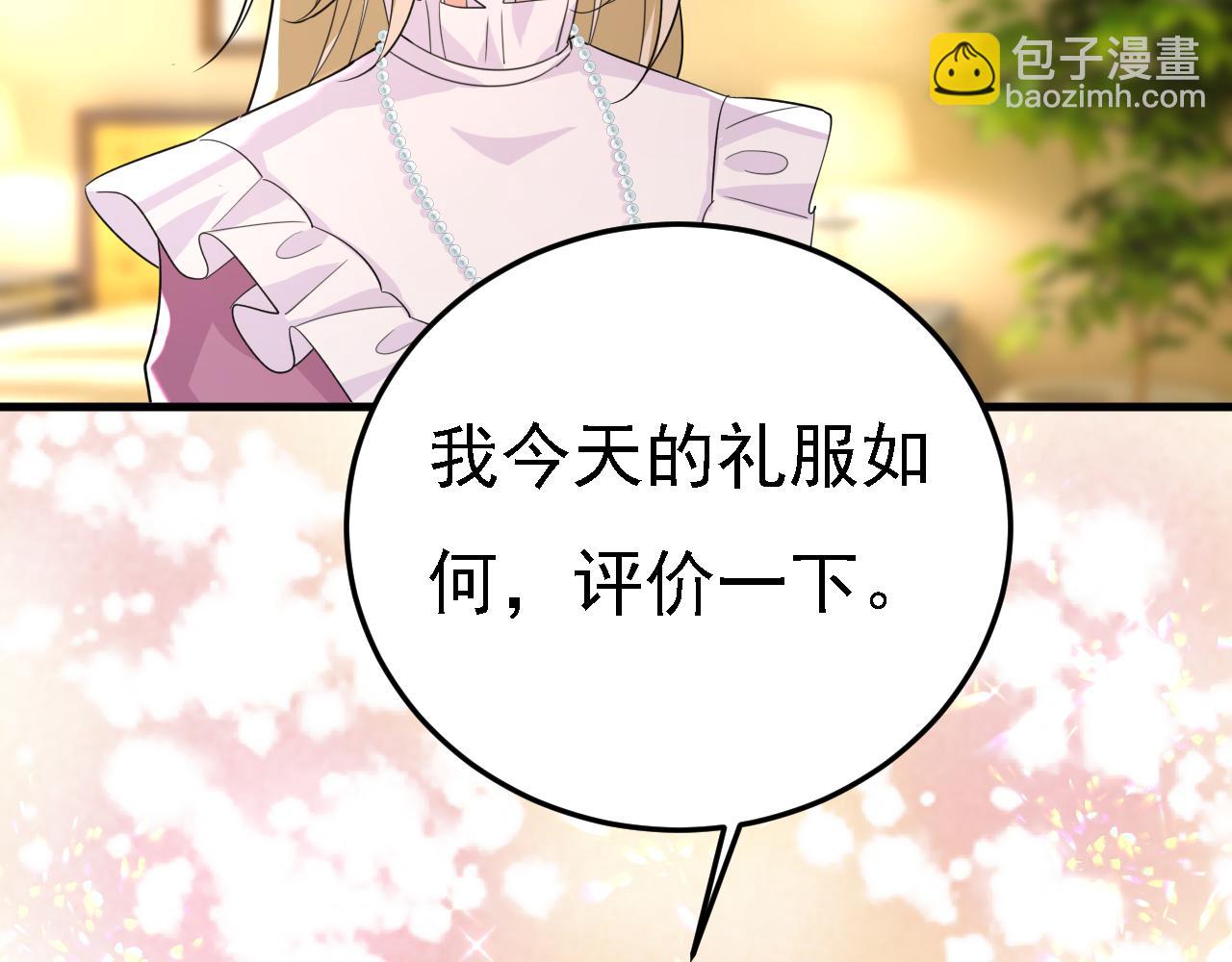 總裁在上 - 第583話 你就這麼想死？(2/2) - 2