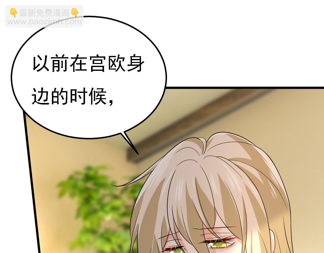 總裁在上 - 第583話 你就這麼想死？(1/2) - 8