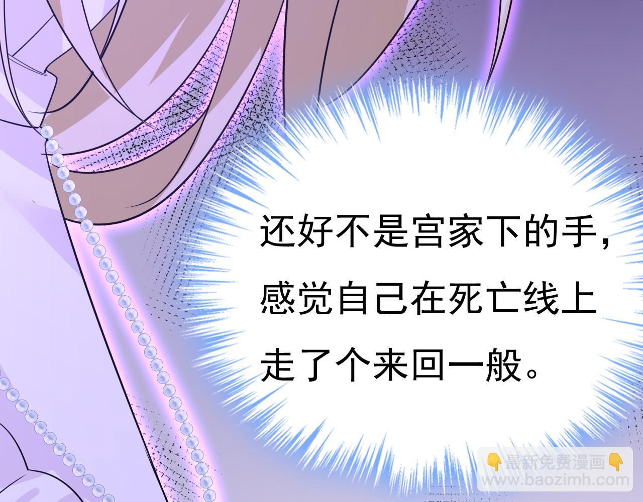 總裁在上 - 第583話 你就這麼想死？(2/2) - 6