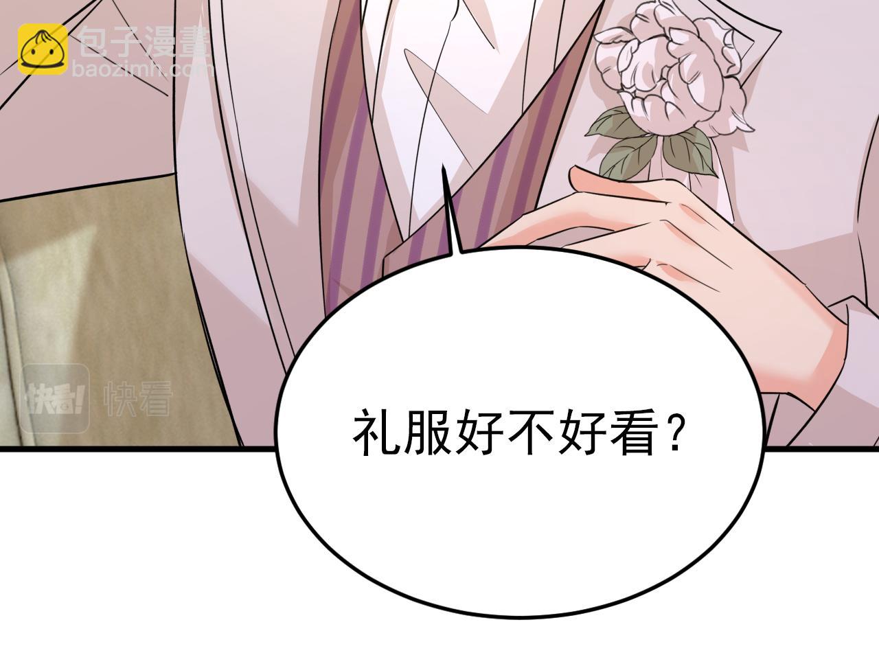 總裁在上 - 第583話 你就這麼想死？(2/2) - 3