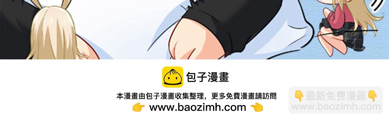 總裁在上 - 第583話 你就這麼想死？(2/2) - 6