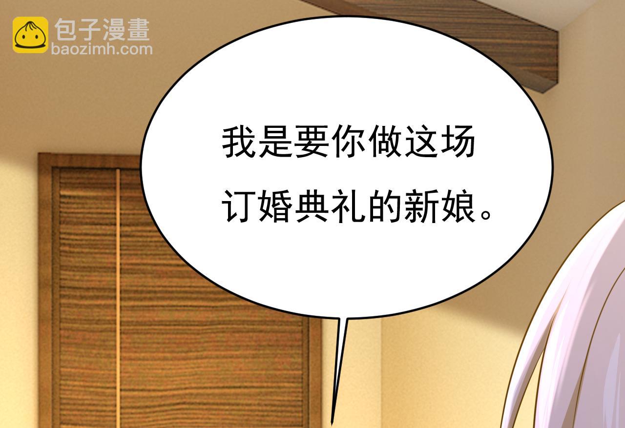 總裁在上 - 第585話 我要你！(1/2) - 3