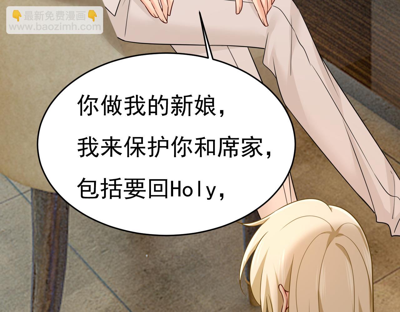 總裁在上 - 第585話 我要你！(1/2) - 4