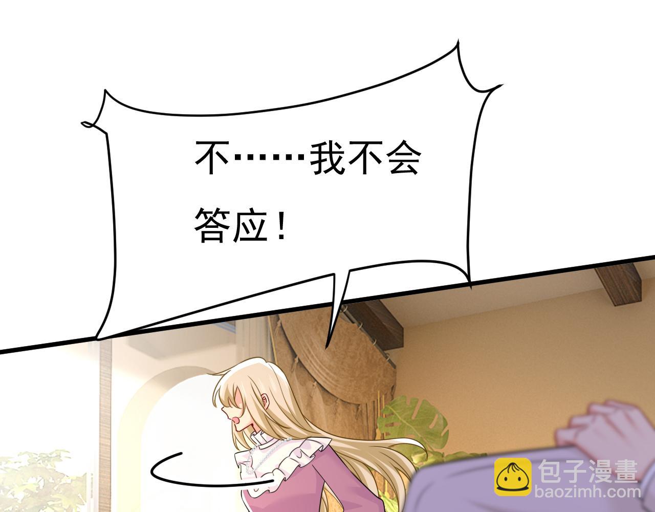 總裁在上 - 第585話 我要你！(1/2) - 7