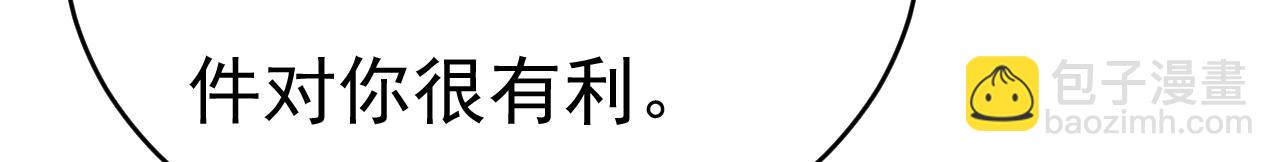 總裁在上 - 第585話 我要你！(1/2) - 5