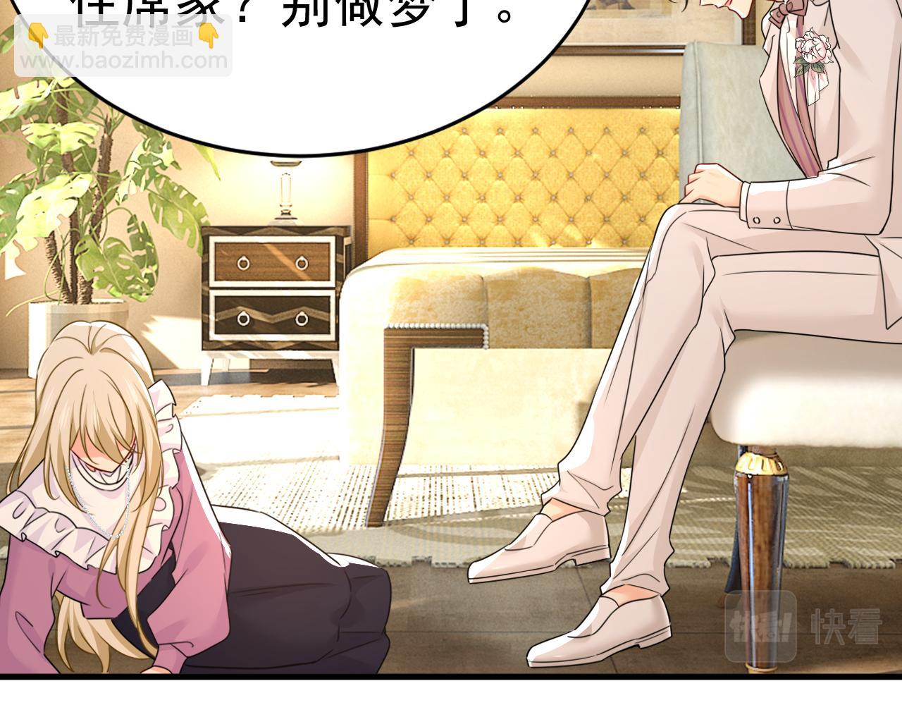 總裁在上 - 第585話 我要你！(1/2) - 7