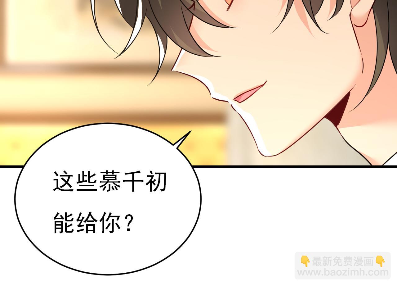 總裁在上 - 第585話 我要你！(1/2) - 2