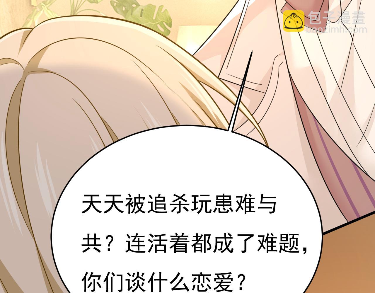 總裁在上 - 第585話 我要你！(1/2) - 5