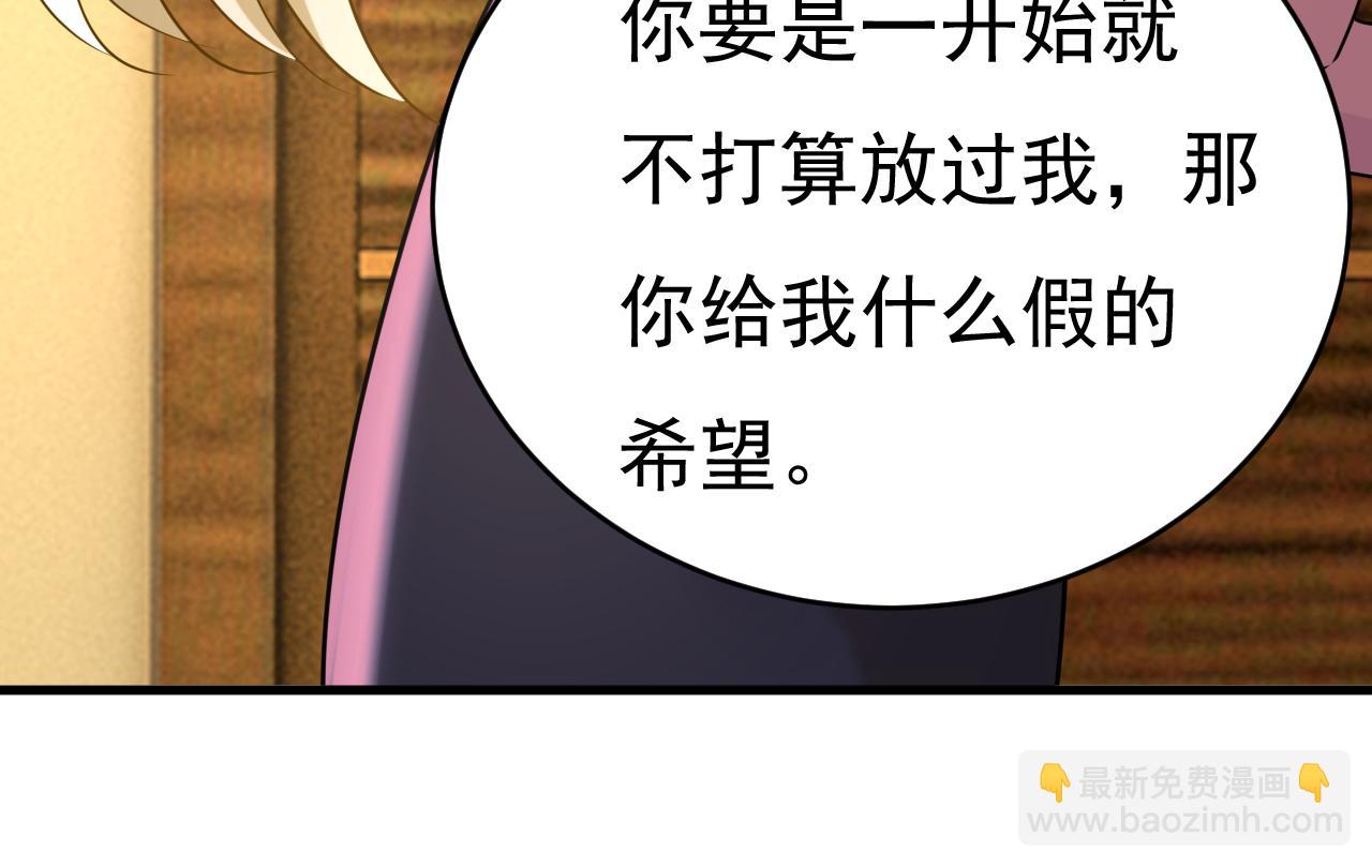 總裁在上 - 第585話 我要你！(2/2) - 7