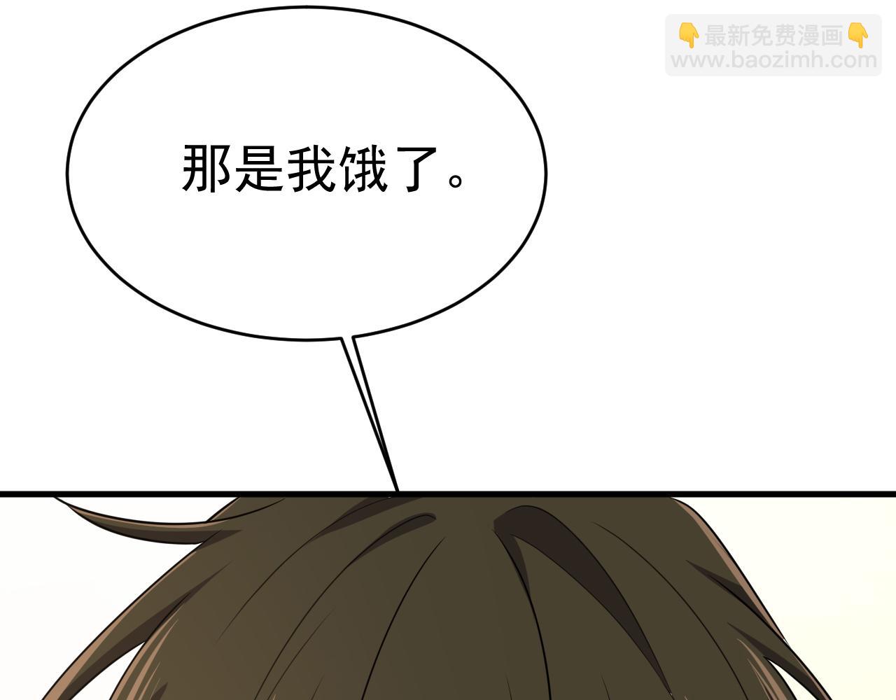 總裁在上 - 第585話 我要你！(2/2) - 1