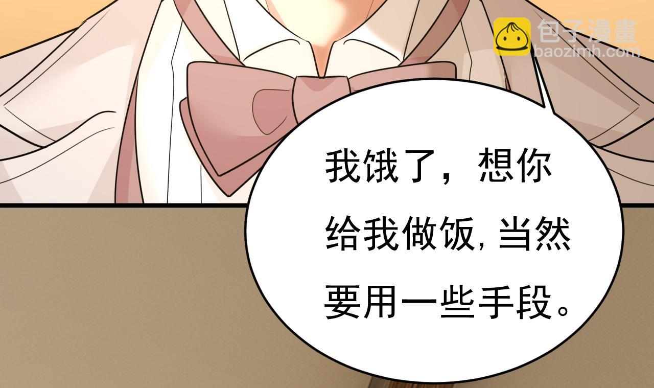 總裁在上 - 第585話 我要你！(2/2) - 3