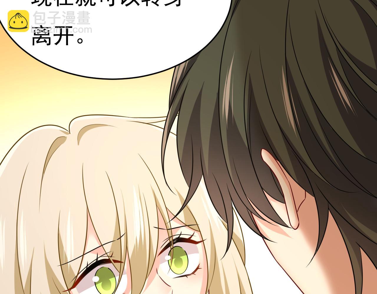 總裁在上 - 第585話 我要你！(2/2) - 4