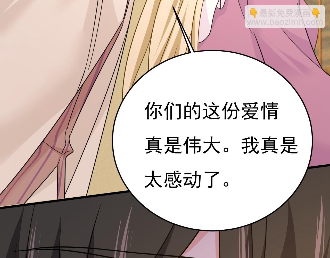 總裁在上 - 第585話 我要你！(2/2) - 1