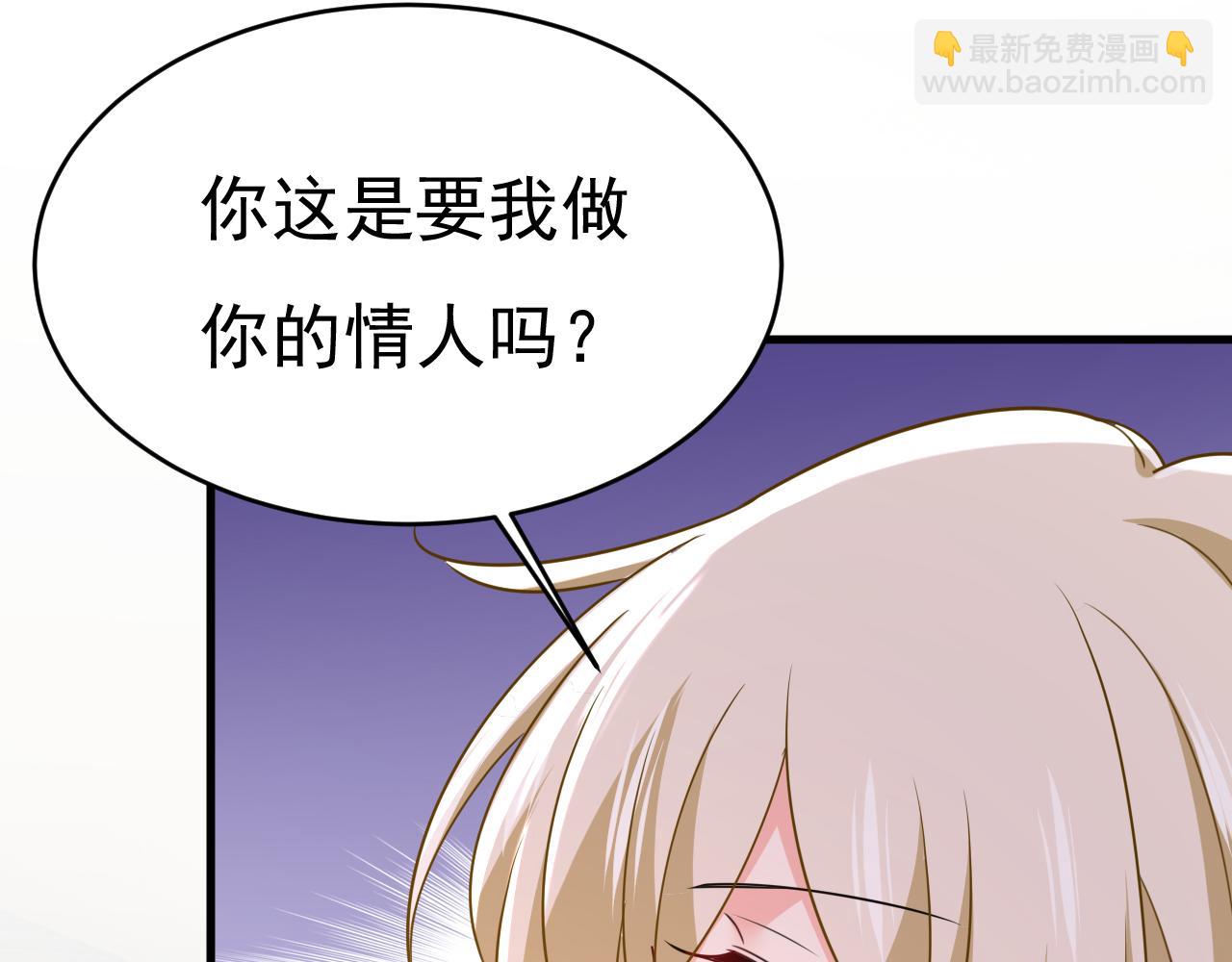 總裁在上 - 第585話 我要你！(1/2) - 1